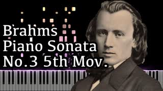 【ブラームス】ピアノソナタ第3番第5楽章 - Op.5 5th Movement - 【ピアノ/Synthesia/Johannes Brahms/Piano Sonata No.3】