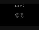 7Days to Die　ゾンビよりもゾンビしてる　part40