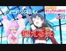 【アニメ実況】はじめてのラブライブ！#03【虹ヶ咲学園スクールアイドル同好会】