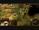 ゆっくり族長のAOE3DEプレイ実況その１