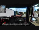ETS2MP 公道上の馬鹿たち #3