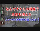 【バイオハザードレジスタンス】エラー落ちしなかったんだ…【ゆっくり実況】