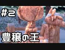 【実況】ポケットモンスターシールドをやってみる。(DLC第2弾編) 2日目