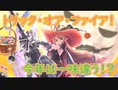 【実況】あいりすミスティリア！初見プレイPart445