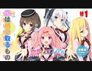 【エロゲ実況】恋愛×ロワイアル＃１【体験版】