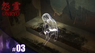 【怨霊】もしもびびりが祓魔師だったら【その3】