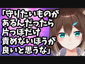 大切な人を守るつもりで人をﾌﾝ!しないほうが良い話【フル字幕/文野環/にじさんじ】