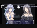 【実況プレイ】モノリスフィア Part.5