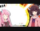 【クラフトピア】きりたんだけのユートピア #14【VOICEROID実況】