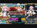 【FGO】どうしても剣アストルフォが引きたかった男の末路【ガチャ】