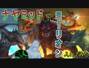 【MTG　ARENE】峰の恐怖やビビアンとも相性良し。ヨーリオンをナヤカラーに入れてみた「ナヤヨーリオン」（ゆっくり実況）