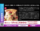 あーくれぼオンライン　ピザまとめ