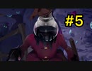 ピノ氏を操りツイステの世界#5