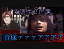 気ままな奴らの「庭師は何を口遊む」part６【クトゥルフ神話TRPG】