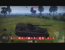 惑星War Thunder滞在記 #6 五式砲戦車ホリ