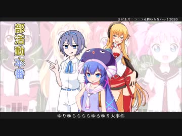 まだまだニコニコは終わらない　歌っちゃいました【C&C】