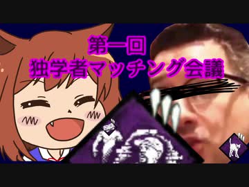 【DBD３】第一回独学者マッチング会議【ゆっくり実況】