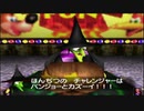 はじめてのバンジョー＆カズーイ Part28