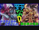 野郎ども次元DUEL Part-279【大切なモノ】