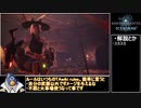 【MHW:IB】伝説の黒龍 ミラボレアス 操虫棍 TAwiki rules 14'37“76