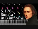 【リスト】ソナタロ短調 - S.178 - 【ピアノ/Synthesia/Piano Sonata in B minor/Franz Liszt】