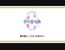 『ゼルダの伝説夢をみる島【Switch版】』で戯れる～番外編３