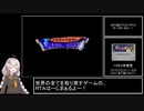 SFC版DQ1RTA_1時間43分32秒_part1/4