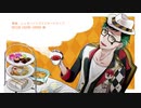 【人力ツイステ】シiュiガiーiソiンiグiとiビiタiーiスiテiッiプ【トレイ】