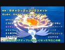 【ポケモン剣盾】アラサーシングルランク【part29】