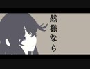 【にじさんじMMD】ドット絵風「少女ふぜゐ」【出雲霞】