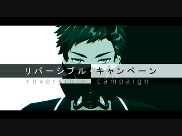 【MMDツイステ】 リバーシブル・キャンペーン 【トレイ・クローバー】