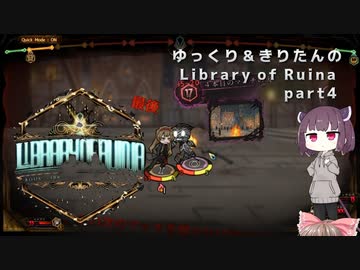 【ゆっくり＆きりたん実況プレイ】まだ完成させられないけど図書館運営 part4【Library of Ruina】