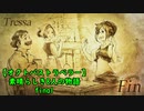 【オクトパストラベラー】素晴らしき8人の物語【初見実況】partFINAL~商人トレサ~