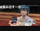 #番外編【創の軌跡】踏み出す一歩