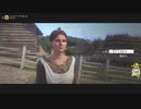 【Kingdom Come: Deliverance】女の宿命①