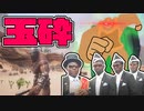 洞窟に行って最終的に皆死んだお話　【Conan Exiles/Conan Outcasts】