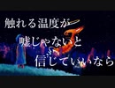 「ゆめまぼろし」を歌ってみた　りらかばー