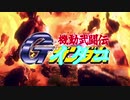 【EXVSMBON】初心者イタコのキングオブハートへの道 Part1