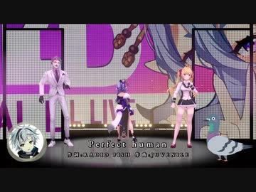 【MAD】尊様のPERFECT HUMANに乱入してくる厄介な勝キジバト【にじさんじ】