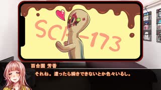 【SCP×CoCリプレイ】KP「正常ってなんだっけ」Part8【正常に潜むもの】