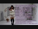 【踊ってみた】ヒロイン育成計画