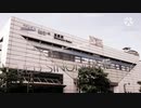 RED sinonome[東雲駅]【動画版】