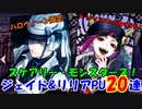 【ツイステガチャ】ハロウィーン限定ジェイド&リリア召喚 20連