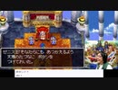 【生放送アーカイブ】ＤＳ版ドラゴンクエストⅥ～幻の大地～【パート８後】