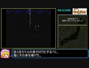 （SFC）火の皇子ヤマトタケルRTA　6時間0分45秒　Part6/7