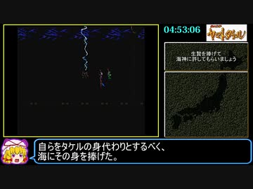 （SFC）火の皇子ヤマトタケルRTA　6時間0分45秒　Part6/7