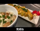 自分を大蛇丸と信じて止まない一般男性が、おでんの炊き込みご飯とだし巻き玉子で優勝する動画です。