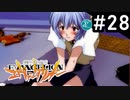 【実況Part28】初めてはじめた 新世紀 エヴァンゲリオン2