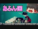 【MINORIA】#7 スーパーシスターが魔女を裁く！【ゆっくり実況】
