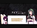 【kenshi】忍びになりたいずん子のkenshi動画巻の3